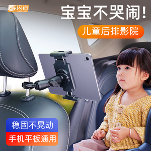 车载平板支架汽车后排折叠伸缩手机iPad电脑座椅背高性能头枕支撑