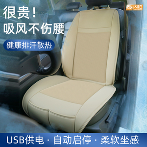 汽车吸风坐垫夏季通风制冷散热座椅载USB带风扇透气凉垫夏天冷风