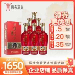 泸州老窖百年红顺和之红浓香型白酒52度500ml老酒2012年收藏送礼