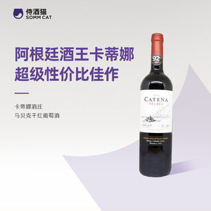 【599元任选4瓶】卡帝娜酒庄马贝克干红葡萄酒2019