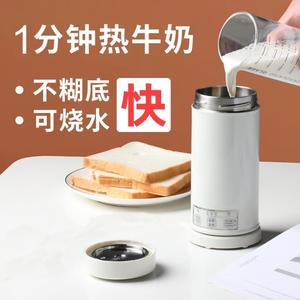 快小匀热牛奶煮奶神器快速加热家用小型便携式分体烧水壶电热水杯