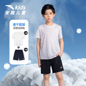 安踏儿童套装速干短袖T恤跑步系列男大童休闲运动短袖短裤套装