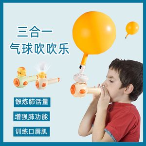 气球吹吹乐吹气球神器训练肺活量锻炼儿童玩具会飞宇航员吹气嘴