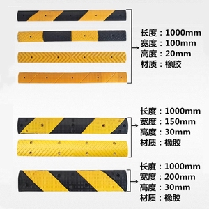 2cm微型橡胶减速带厚黄色车位划线标分割线斜坡10cm防滑垫防撞条