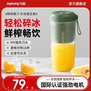 九阳炸汁榨汁机家用多功能便携式电动小型水果汁机榨汁杯官方旗舰