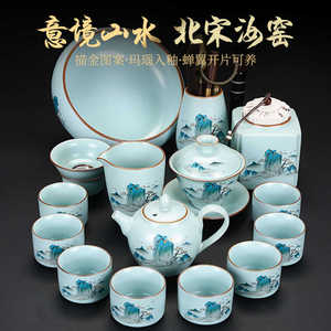 汝窑冰裂功夫茶具套装家用客厅陶瓷泡茶壶可开片轻奢盖碗茶杯整套