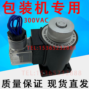 包装机专用 MFB1-2.5YC 300VAC 交流本整型电磁铁MFBI-2.5YC 25YC