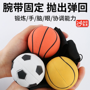 手腕弹力球带绳健身球儿童篮球玩具一个人打的橡胶手甩回弹弹弹球