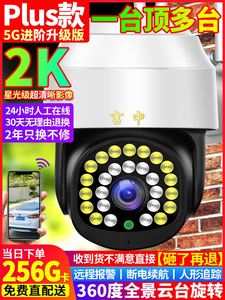 看护家监控家用远程手机360度全景监视器室内无线网络摄像头室外