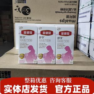 150克*5盒新包装）伊利金领冠妈妈配方奶粉舒孕妇奶粉新包装