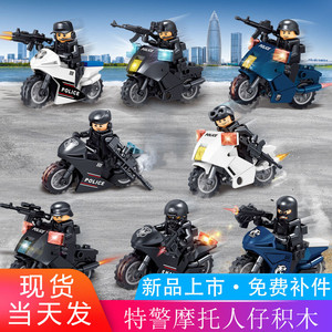特警摩托车人偶模型小颗粒益拼插积木军事特种兵人仔男孩玩具礼物