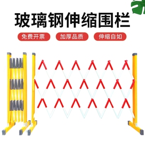 德国品质玻璃钢伸缩围栏电力安全护栏施工围栏移动护栏学校警戒围