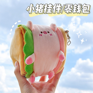 创意猪猪零钱包挂件耳机收纳包卡通三明治可爱个性学生小包女ins