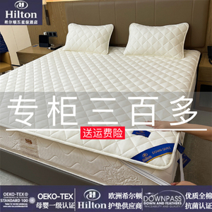 希尔顿纯棉床垫软垫家用床护垫褥双人被褥垫子防滑薄款垫被保护垫