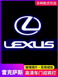 适用于雷克萨斯22-23款NX350H迎宾灯 车门灯改装饰投影照地氛围灯