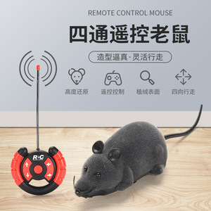 网红遥控老鼠逗猫神器仿真动物吓人玩具儿童礼物智能电动男女小孩