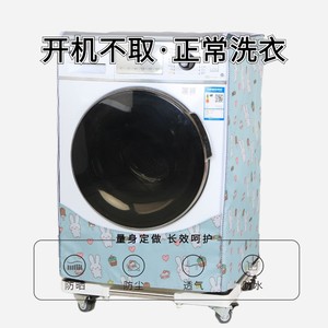 美菱滚筒洗衣机罩8/10公斤全自动全包G100M14528防水防晒防尘套子