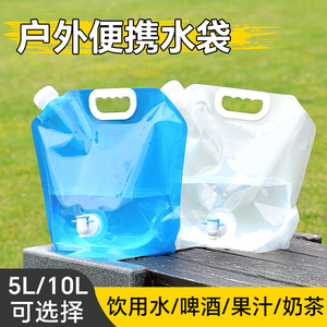 露营储水袋装水大容量加厚户外便携式音乐节演唱会塑料折叠软水袋