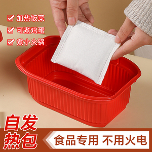食品专用加热包饭盒一次性速食饭菜自嗨锅神器袋户外自热包发热包