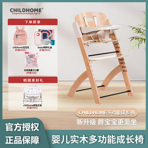 childhome儿童成长椅CH宝宝餐椅evosit新款婴儿实木多功能可调节