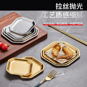 韩式304不锈钢方形小吃碟炸品八角碟金色凉菜碟商用泡菜碟吐骨盘