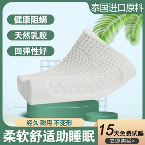全棉时代泰国进口原料天然乳胶枕头微瑕疵成人颈椎枕护颈枕按摩枕