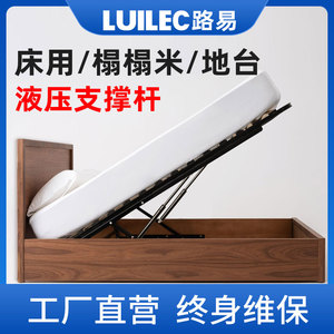 LUILEC双人床架支撑杆重型床用气撑液压杆高箱床举升器升降气压杆