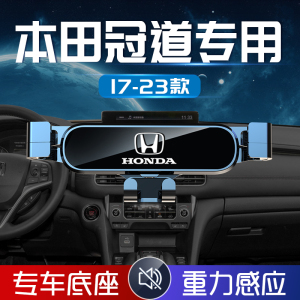 适用于2023款本田冠道手机车载支架23专用手机架22汽车配件改装件
