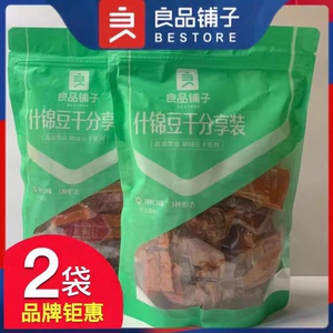 良品铺子什锦豆干礼包500g网红卤味素食豆腐干辣片解馋零食小吃