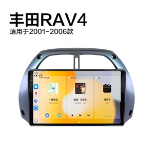 04/05/06老款丰田RAV4专用小公主安卓影音升级中控显示大屏导航仪