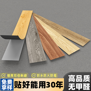 1㎡PVC地板贴自粘家用自铺木地板翻新改造水泥地专用塑胶地板革