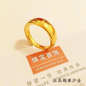 越南沙金男女士黄金光面戒指开口不掉色简约金店同款镀金戒指