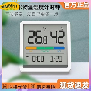 小米温度计物静享温湿度计时钟家用室内高精度婴儿房电子室温计