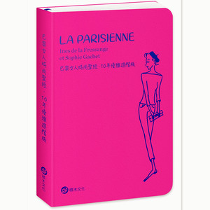 现货台版 巴黎女人时尚圣经 10年优雅进阶版 法桑琪著 原版书籍 包邮 进口书 正版