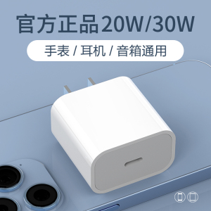 适用苹果AppleWatch手表充电器AirPods耳机快充头HomePod音箱插头S9/S8/S7/SE/Ultra/Pro/Max/mini正品PD20W