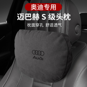 奥迪头枕迈巴赫护颈枕A3/A4L/A5/A6L/Q3/Q5/Q7汽车专用翻毛皮腰靠