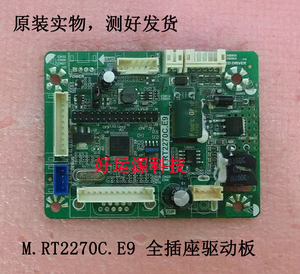 插针式M.RT2270C.E9驱动板 KTV 点歌机内部液晶屏常用驱动板 双端