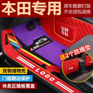 适用于本田新思域LIFE飞度缤智XRV凌派CRV红色专用全包围汽车脚垫