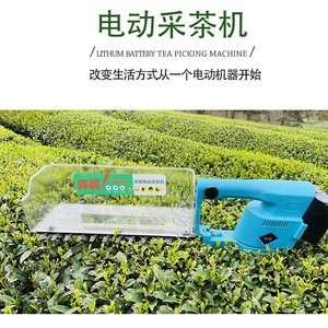 新品展航电动采茶机外转子变速小型充电式便携式茶叶收割采摘茶机