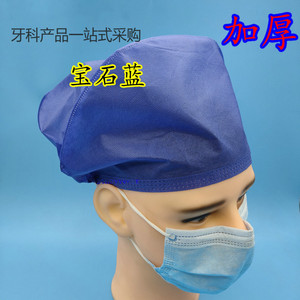 一次性医生用帽子加厚无纺布帽口腔护士手术圆帽防油烟防尘头套牙