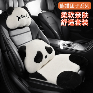 汽车头枕护颈枕可爱熊猫车用靠枕一对网红车载座椅颈椎枕头腰靠垫