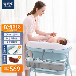 史威比尿布台婴儿护理台可折叠多功能宝宝洗澡台新生儿按摩抚触换