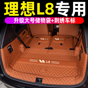理想l8后备箱垫全包围专用理想L8后箱垫子必备车内装饰用品大全