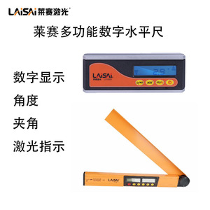 莱赛数字水平尺LS160II坡度测量数显高精度水平尺水平仪带磁铁