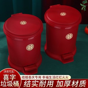 垃圾桶结婚用红色大号家厨房客厅卫生间脚踏式纸篓加厚脚踩红塑料