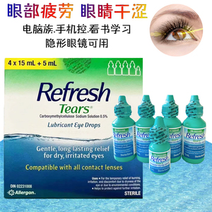 现货加拿大 Tears人造眼泪滴眼液15ML/5ML隐形可用电脑族