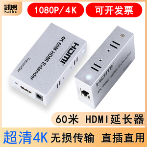 高清HDMI单网线传输器4K转网络线RJ45接口延长器监控录像机电脑主机家用电视机显示器远60米信号放大器100米