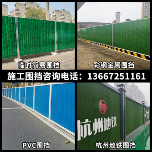 彩钢围挡市政工程施工钢结构地铁围墙小草铁皮泡沫夹芯pvc围挡板