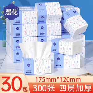 【漫花】10包装云柔4D原木抽纸餐巾纸实惠装不易破婴儿卫生纸