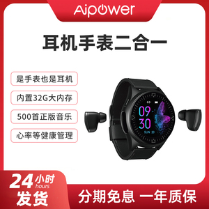 Aipower艾智尔耳机手表二合一MP3播放器蓝牙通话运动跑步专用降噪睡眠血氧心率监测智能手环WEAR WATCH Buds